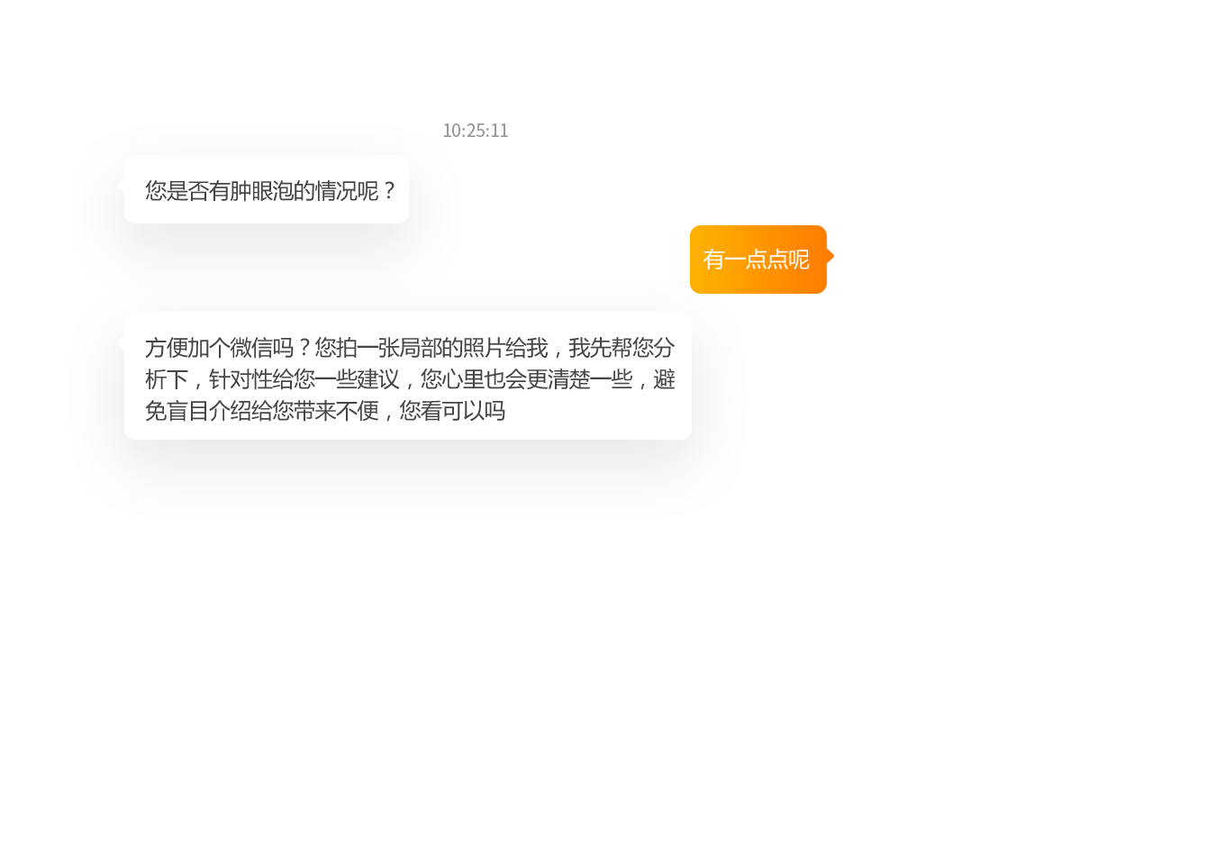 智能营销机器人效果